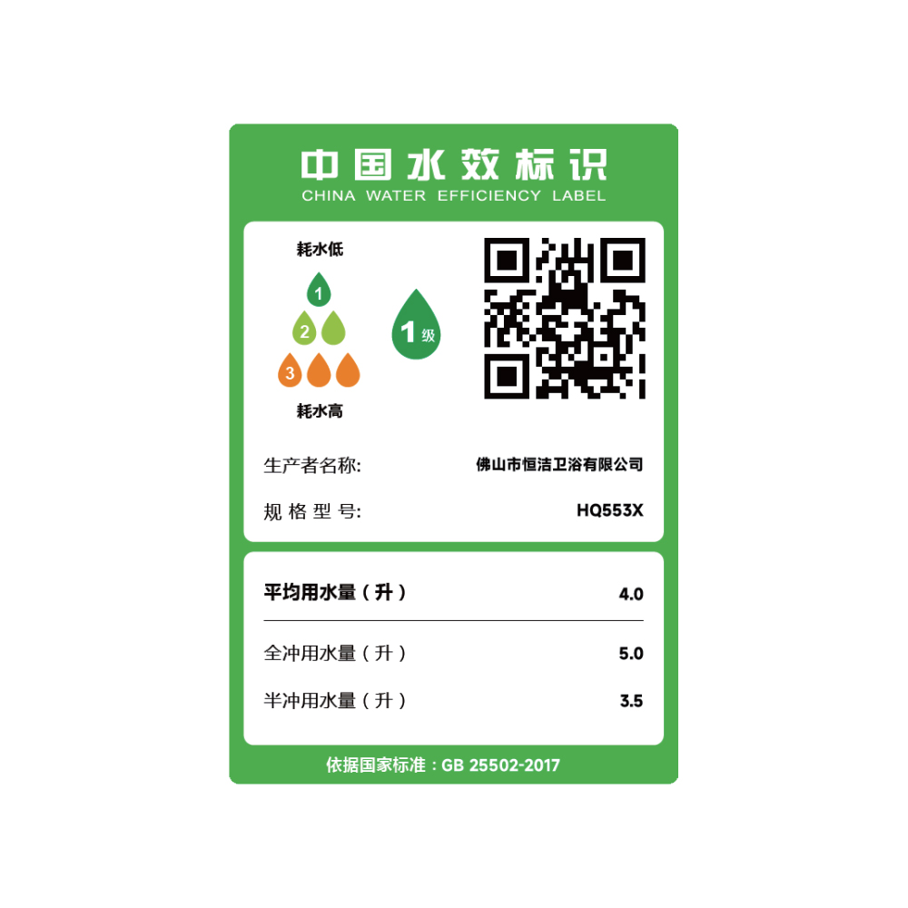HQ553X 輕智能一體機