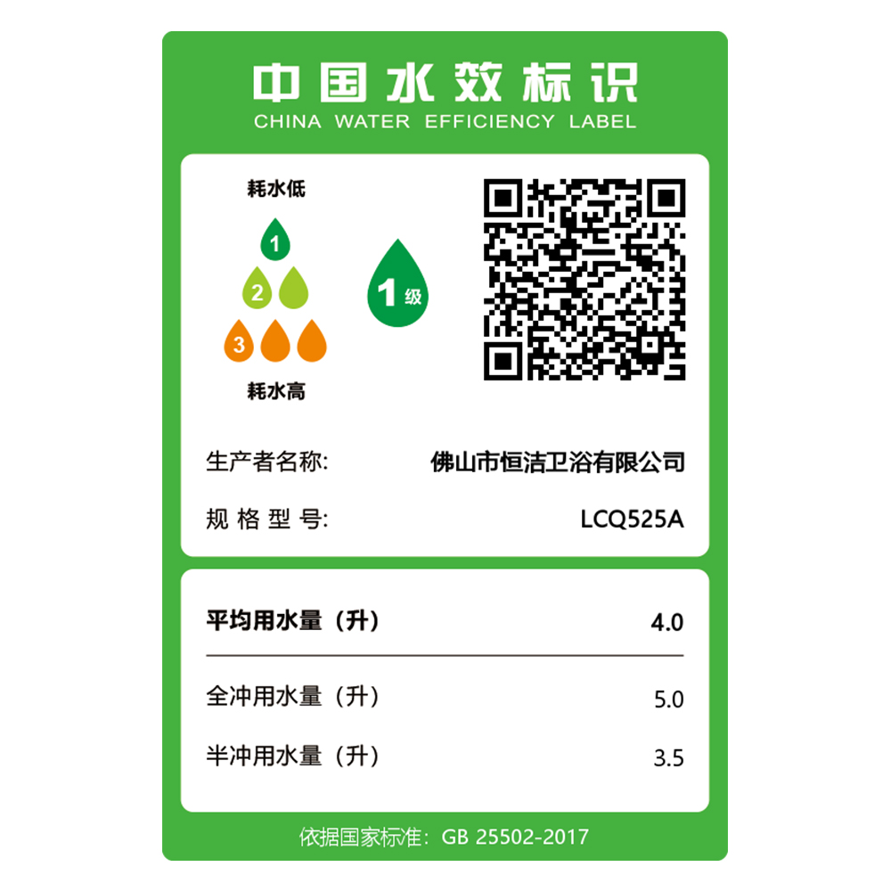 LCQ525A輕智能一體機